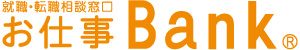 お仕事Bank